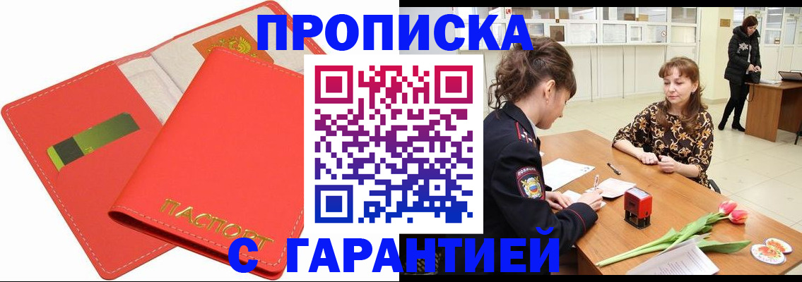 временная регистрация поиск в Рудне