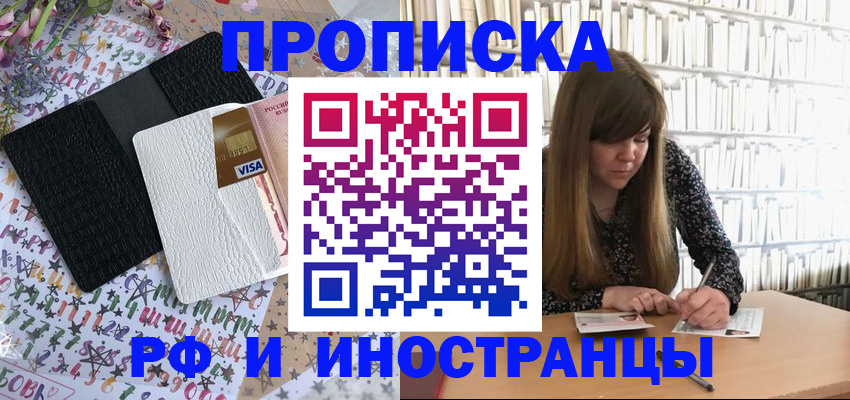 временная регистрация поиск в Рудне