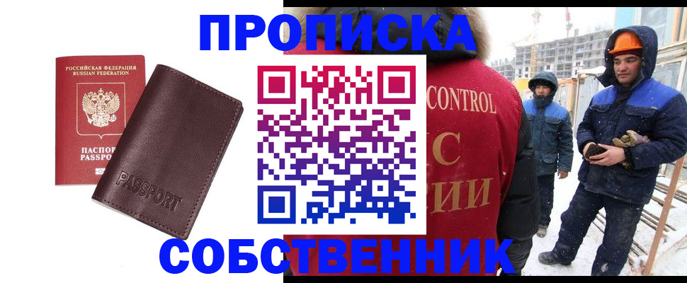 временная регистрация законно в Рудне