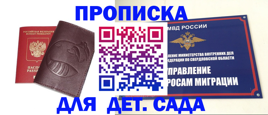 временная регистрация адрес в Рудне